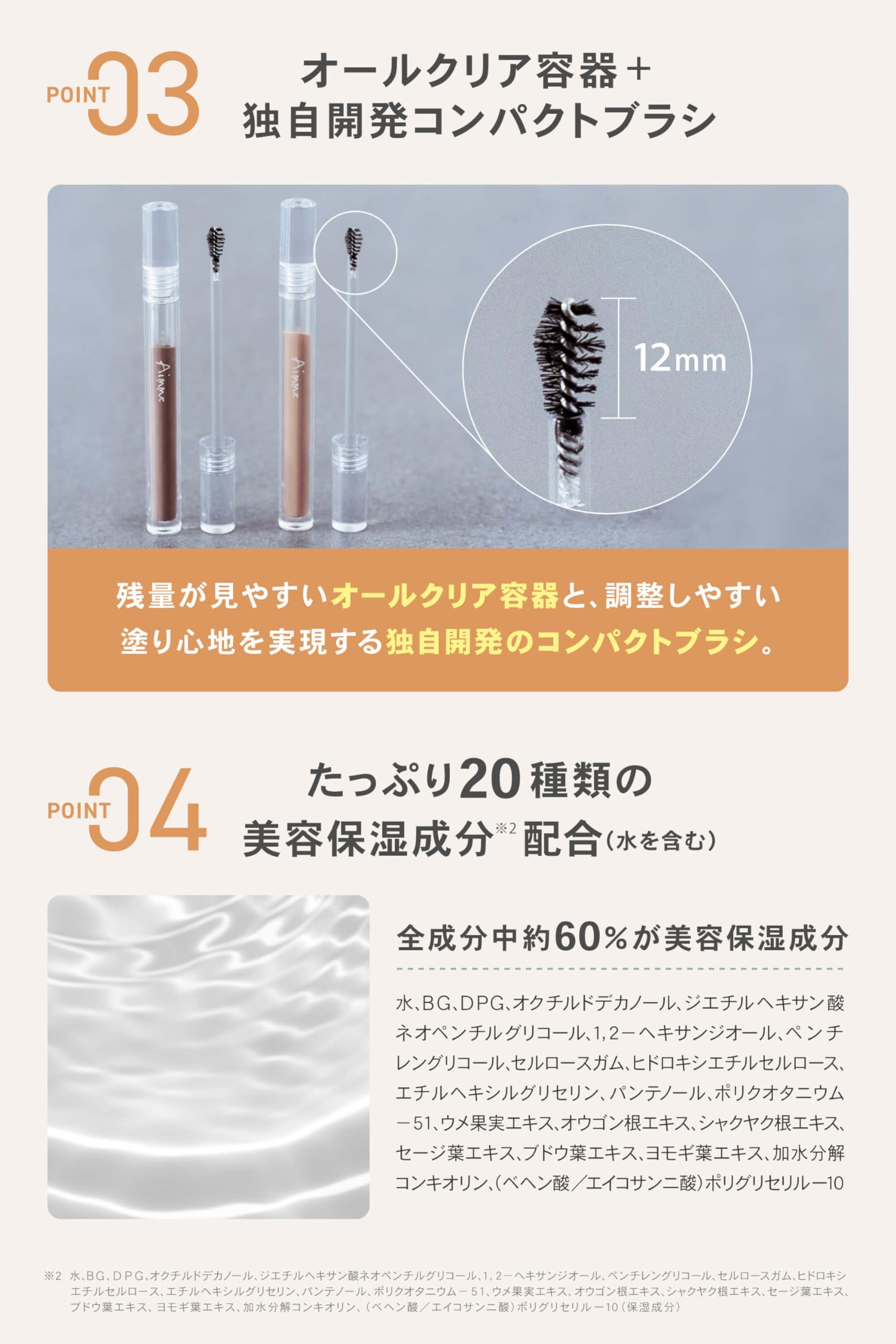 Amazon.co.jp: Aimmx アイブロウマスカラ 眉マスカラ アイブロウ 高橋